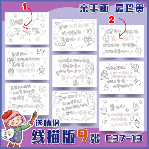 生日卡手绘本多少钱 生日卡手绘本价格 小麦优选