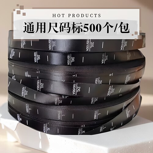 现货通用黑色数字洗唛
