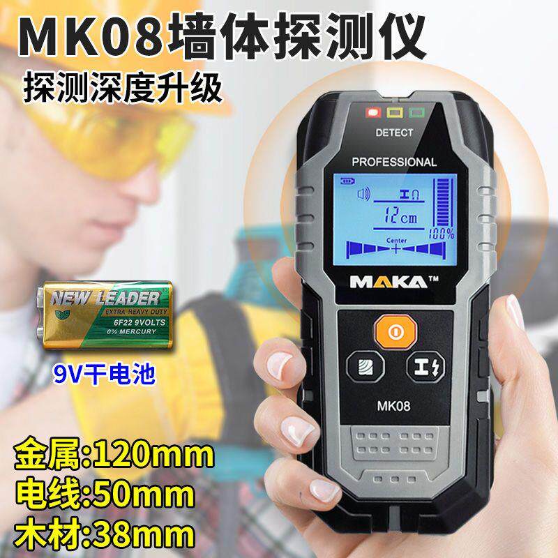 F. 마카 벽 감지기기본 강화 버전 MK