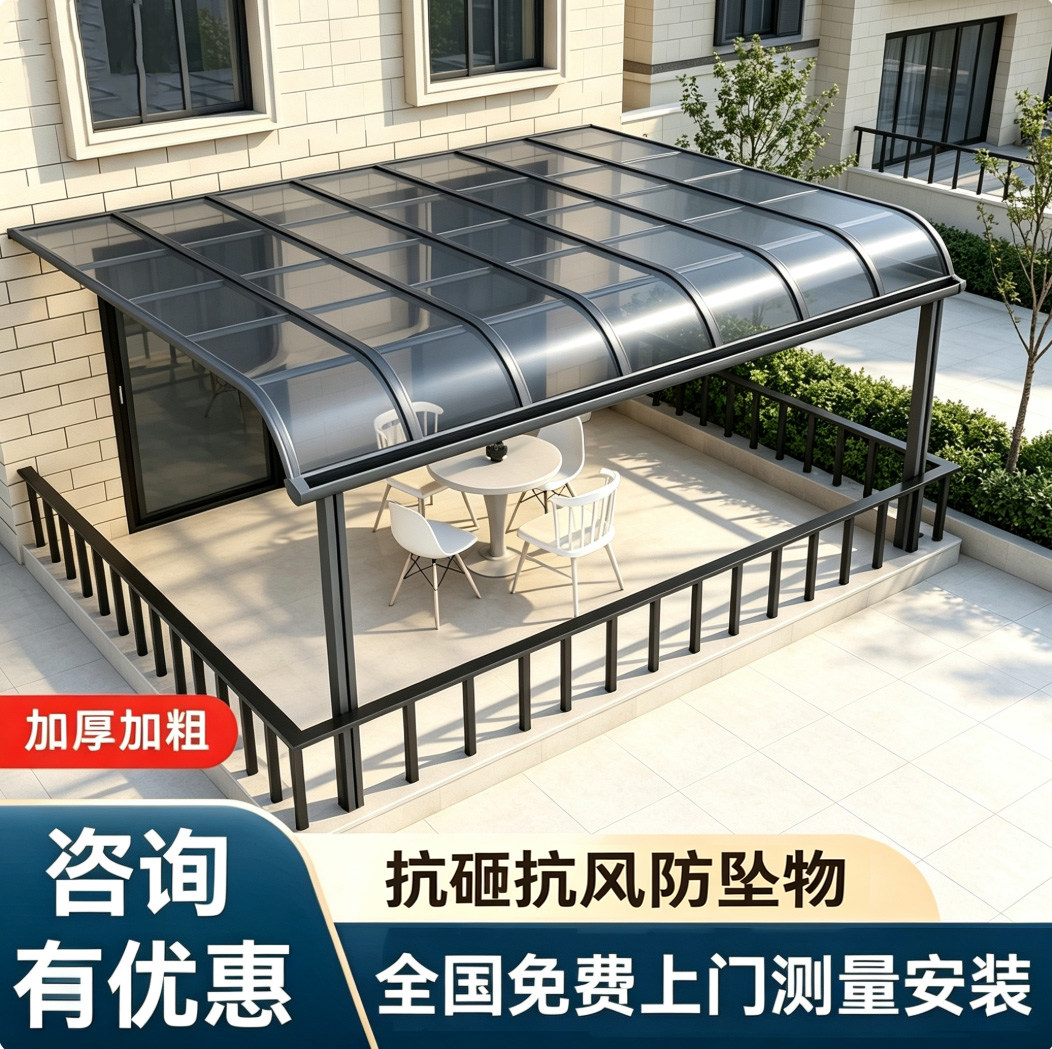 铝合金雨棚屋檐阳台楼顶遮阳棚别墅院子车棚家用新型耐力板阳光棚