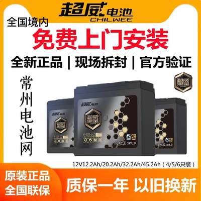 常州电动车电瓶超威黑金石墨烯电池48v13A22a60v22a72v22a32a