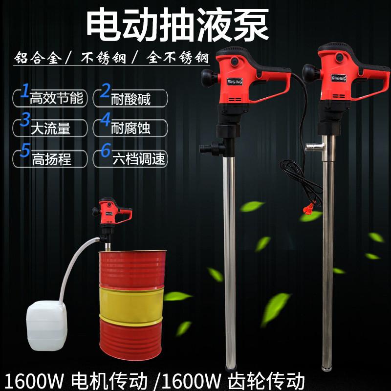 加油器加油机油泵油桶水泵抽电泵