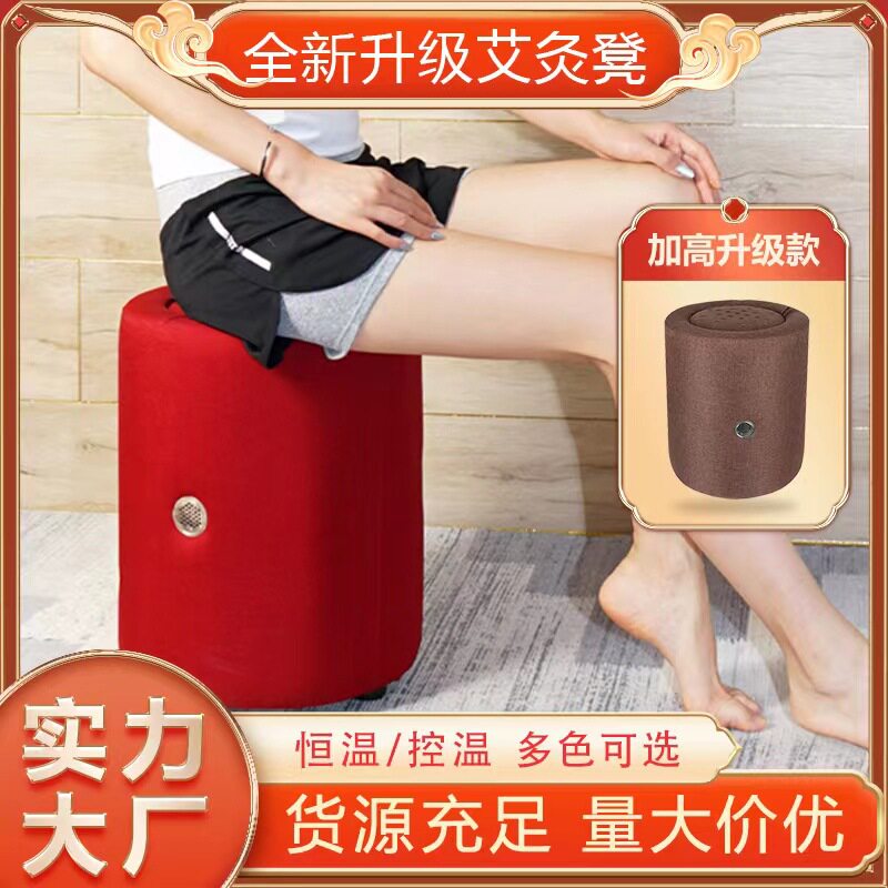 加高坐灸凳熏蒸仪坐垫器具艾灸盒随身灸蒲团臀部艾灸凳子坐熏家用