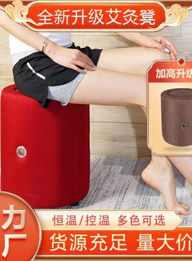 加高坐灸凳熏蒸仪坐垫器具艾灸盒随身灸蒲团臀部艾灸凳子坐熏家用