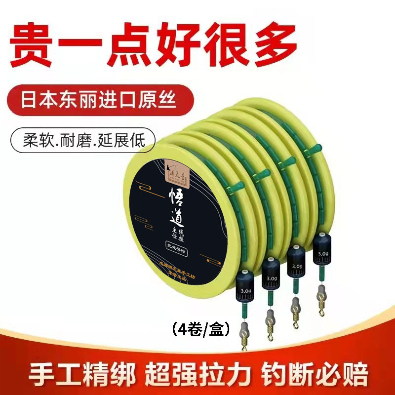 5米4线组成品主线进口高级鱼线主线组成品套装黑坑绑好鲫鱼主线日