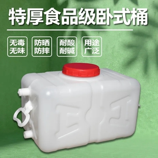 水箱加厚大水桶塑料桶家用带盖储水桶大号卧式长方形蓄水塔打药桶
