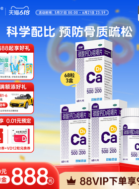 双鲸碳酸钙D3咀嚼钙片68片/瓶500:200青少年成人孕妇中老年官方