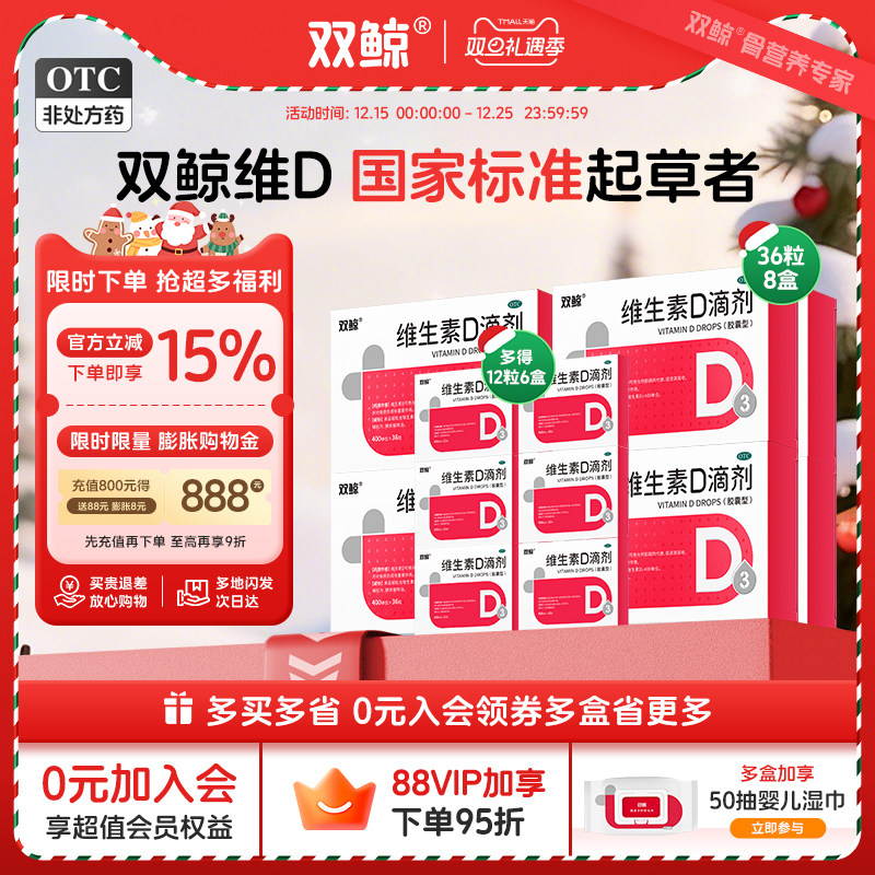 【悦而】维生素D滴剂400IU*36粒/盒