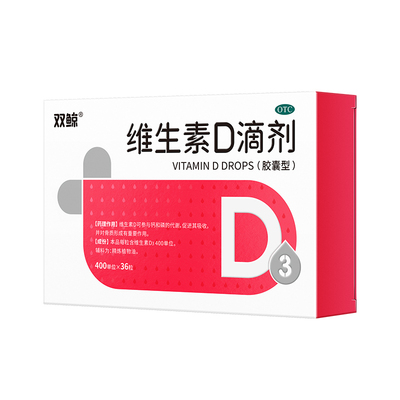 【悦而】维生素D滴剂400IU*36粒/盒