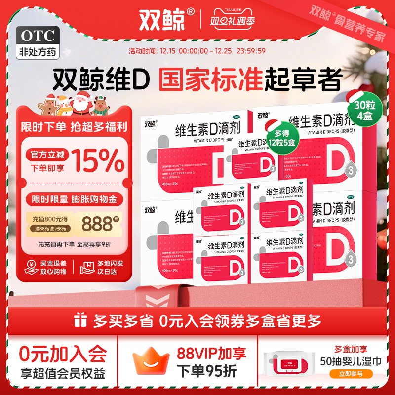 【悦而】维生素D滴剂400IU*30粒/盒