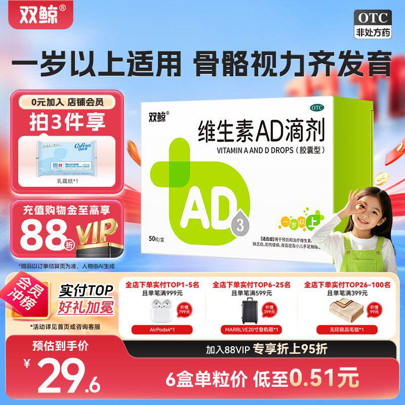 5盒双鲸维生素ad滴剂胶囊型50粒一岁以上婴幼儿童正品官方旗舰店