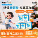 助长高双鲸葡萄糖酸钙锌口服溶液赖氨酸非铁婴幼儿童液体钙小鲸条