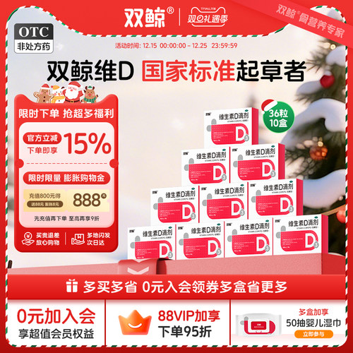 【悦而】维生素D滴剂400IU*36粒/盒