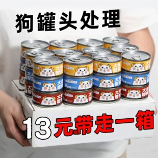 宠物零食狗罐头鸡肉牛肉鸭肉补充营养成幼犬湿粮整箱24罐