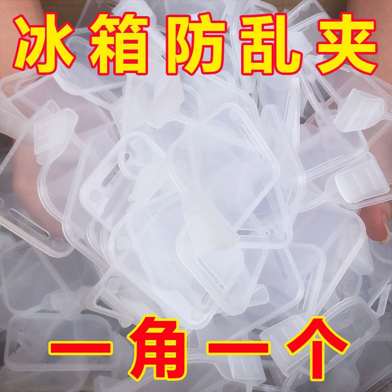 冰箱分隔夹内侧门分格片冰柜收纳置物架隔板多功能整理挡板固定扣