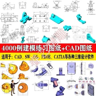 三维建模练习图纸CAD机械零件图新手学习参考机械CAD/sw/UG/Proe