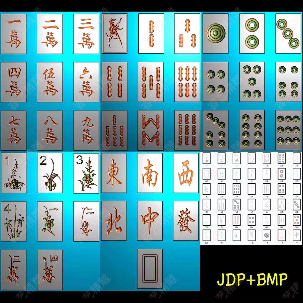 麻将红中发财白板万条筒全套精雕图jdp灰度图bmp浮雕图石木雕图