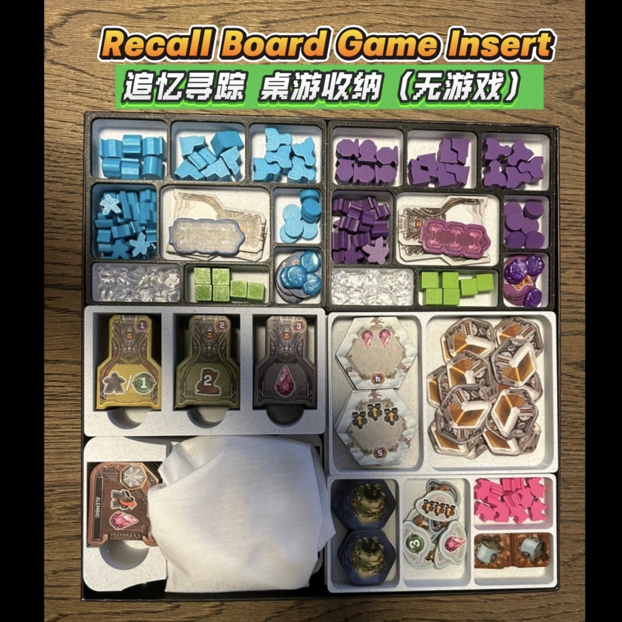 Recall Board game insert/追忆寻踪桌游收纳【A款】3d打印收纳图片