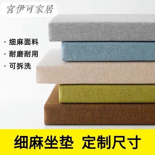 沙发座垫定制海绵订做换鞋加厚