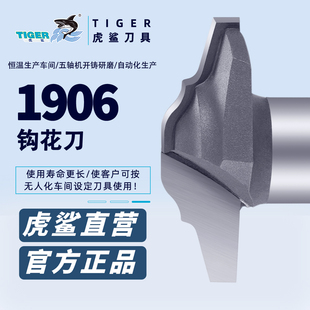 虎鲨1906钩花刀 橱柜门板花式花纹线条弧形修边刀木工铣刀