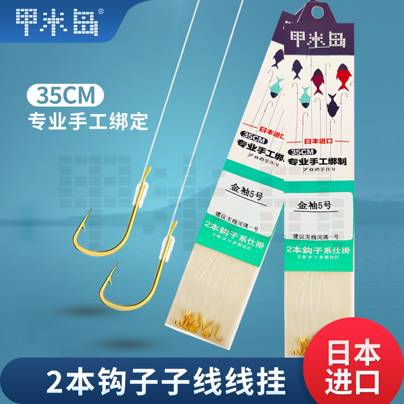 35cm金袖成品子线双钩进口防缠绕绑好鱼线套装野钓鲫鲤鱼黄尾专用,户外/登山/野营/旅行用品,鱼钩,淘宝优惠券,粉丝福利购,淘宝优惠卷