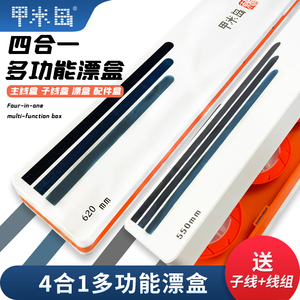 甲米岛多功能大容量四合一鱼漂盒加长主线子线仕挂三层四面浮漂盒