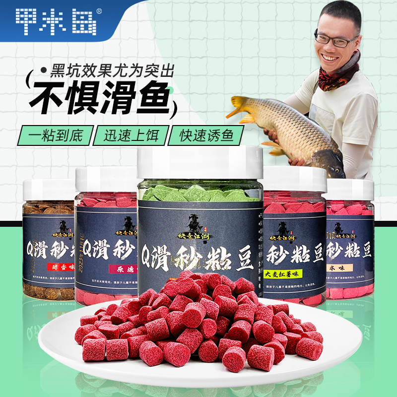 曾大盆秒粘豆K颗粒饵直接挂钩