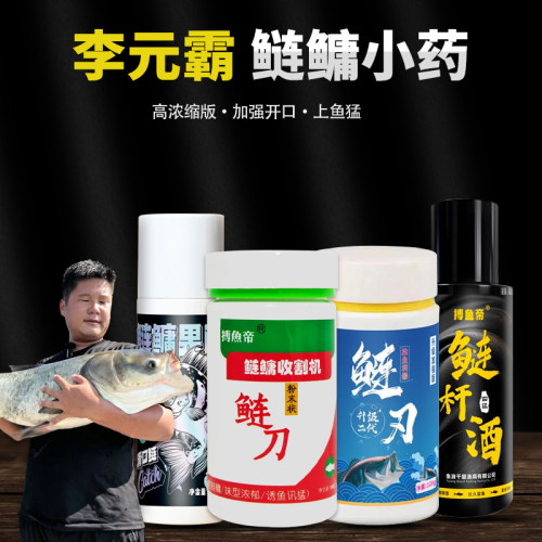 李元霸鲢鳙小药鲢刀鲢鳙专用果酸