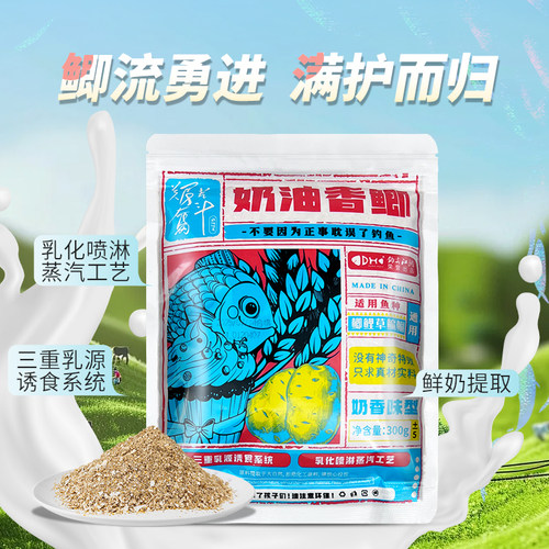 奶油香鲫钩尖江湖饵料一包搞定
