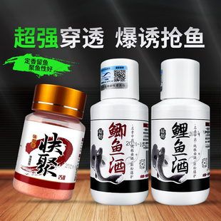 辛涛鲫鱼酒鲤鱼酒快聚小药一知鱼野钓秋冬用钓鱼小药高浓度诱鱼剂