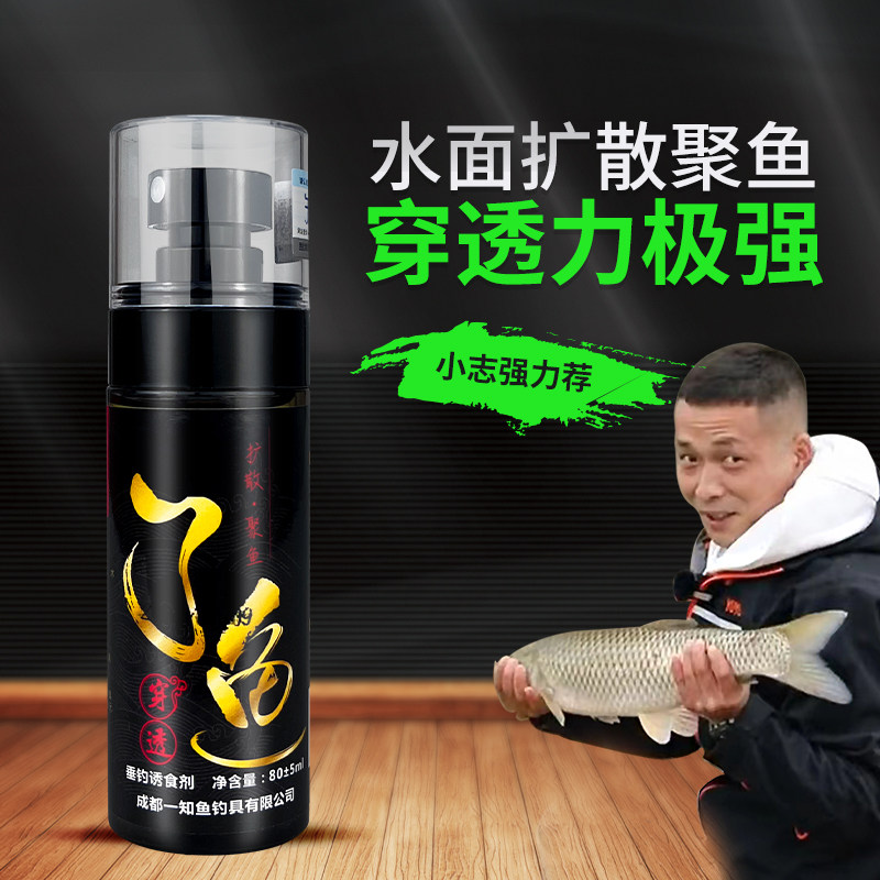 一知鱼了鱼钓鱼小药高浓度诱鱼剂冬季用小药添加剂黑坑野钓高穿透,户外/登山/野营/旅行用品,鱼饵添加剂,淘宝优惠券,粉丝福利购,淘宝优惠卷