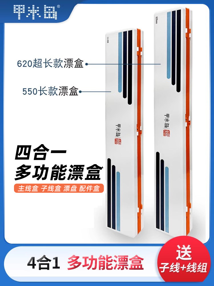 科美岛多功能大容量四合一鱼浮箱加长主线副线悬挂三层四方浮箱