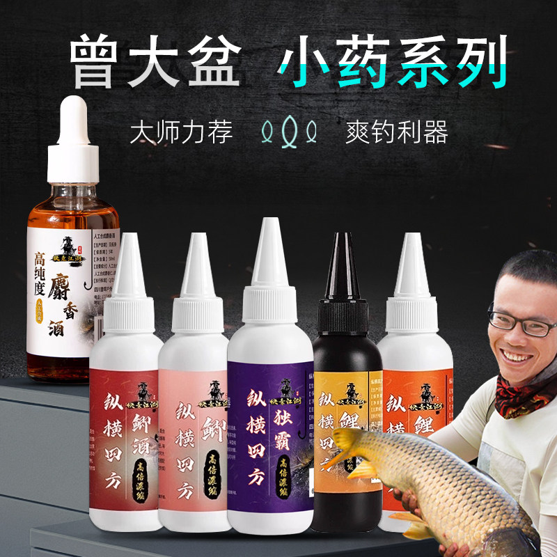 快意江湖小药曾大盆麝香酒千里香鲫鱼鲤鱼黑坑专用钓鱼官方旗舰店