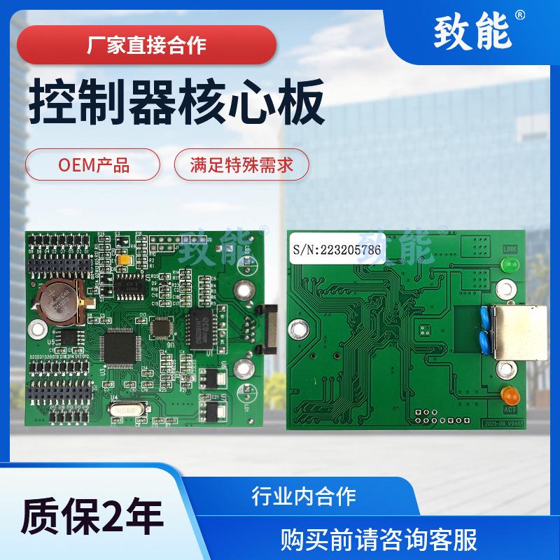 网络门禁控制器 核心板 门禁模块板 二次开发板