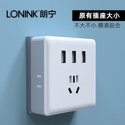 USB魔方插座转换器扁超薄夹缝侧边一转八扩展插排头多功能接线板