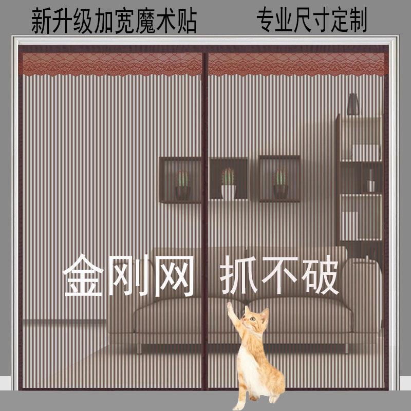 防蚊门帘家用磁吸加密纱窗夏季磁铁自装纱门网大门防蝇通风免打孔