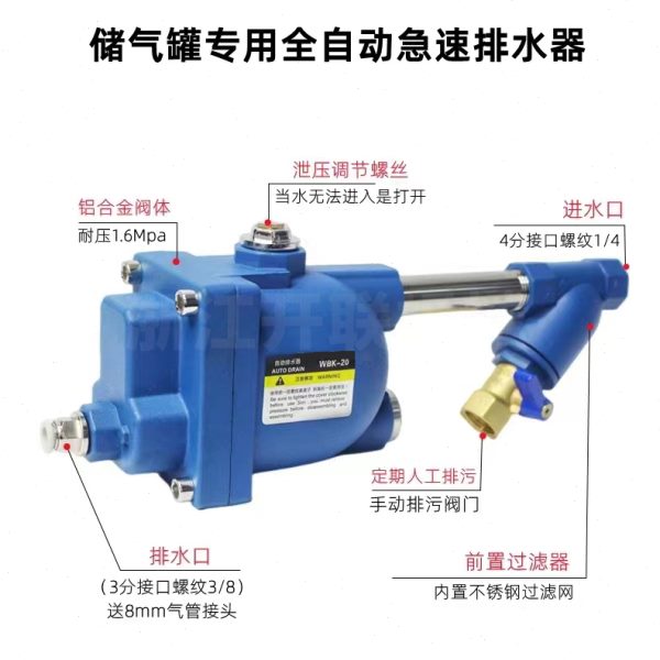 储气罐自动排水器排污阀球形放水器开山空压机压力容器开关排水阀