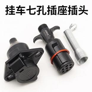 EBS7芯插头座 四海半挂车电源连接线七孔插头插座货车通用纯铜ABS