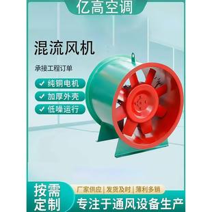 Swf混流风机3C轴流防火排烟风机防爆380V低噪音轴流风机