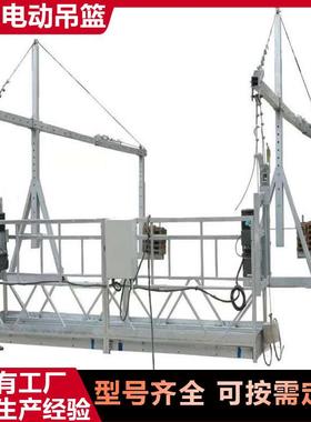 外墙施工电动吊篮 建筑ZLP630工程高空作业桥梁铝合金 电动吊篮