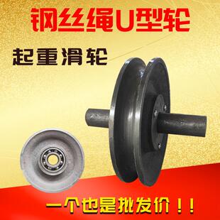 起重滑轮国标天轮钢丝绳轮铸铁轮定滑轮轴承滑轮U型槽轮定做定制