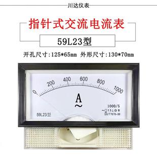 川达59L23型指针式交流电流表 50/5 100/5 150/5 200/5