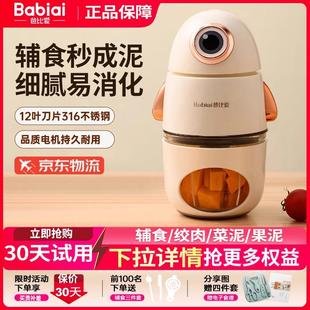 爸比爱副食品机婴儿宝宝料理机小型多功能绞肉机破壁搅拌机打泥搅