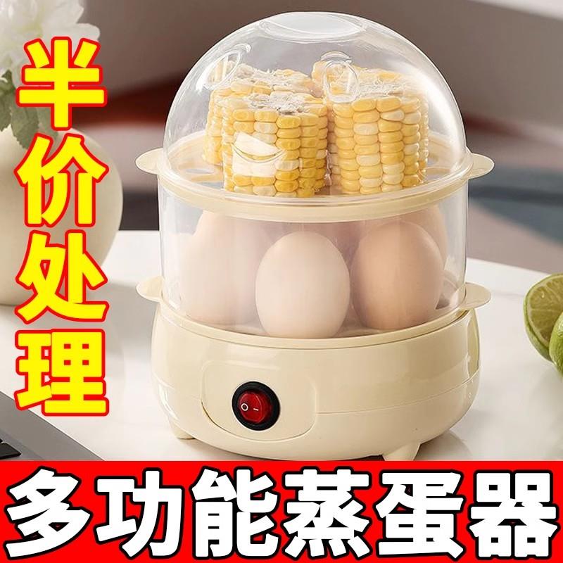 【特价处理】德国电蒸炉蒸蛋器自动断电煮蛋器包子机早餐机电蒸笼