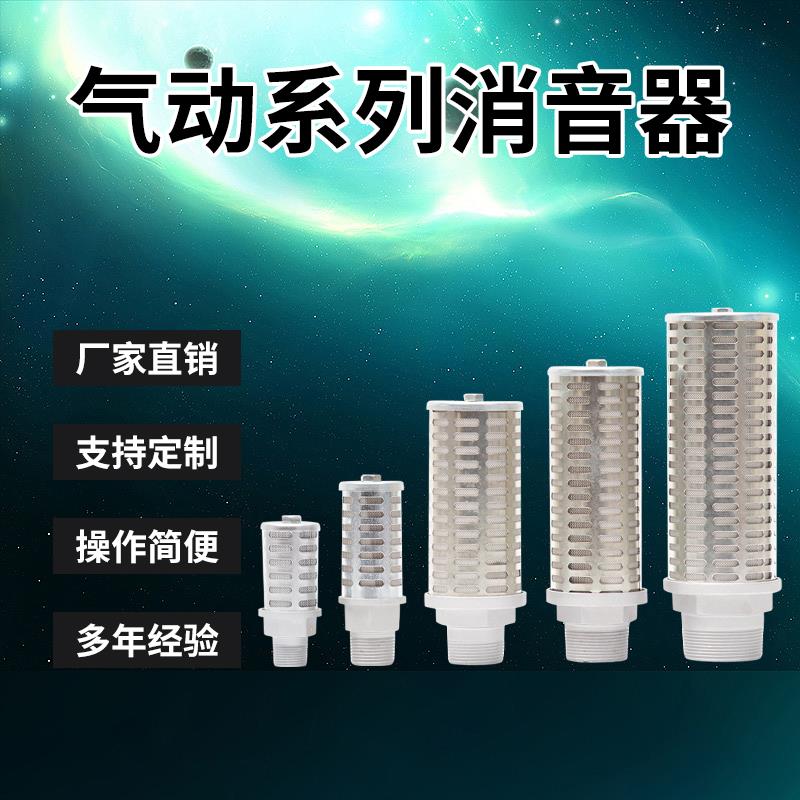 2寸DN50牙径 XYS-20/05/07/10/12真空泵吸附干燥机气动排气消声器