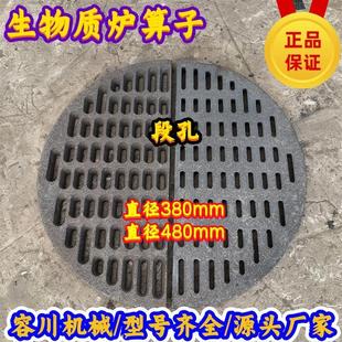 锅炉配件烧生物质颗粒缝隙7毫米段孔型铸铁生铁炉箅子炉排炉底炉