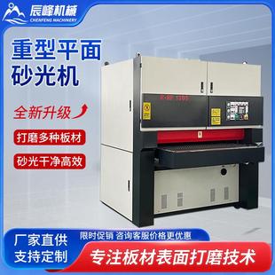 木工砂光机平面重型双面定厚定尺木板金属底漆砂光机打磨机刨砂机