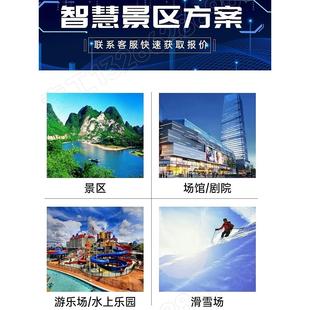 智能检票三辊闸 景区游乐场剧场选座票务系统人脸验票机OTA购票