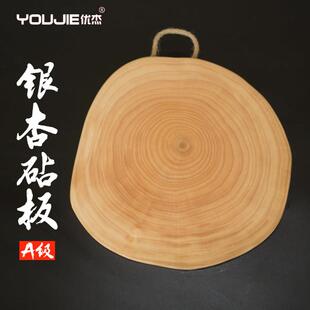 优杰银杏木菜板白果树砧板实木粘板圆树墩家用去皮案板宝宝副食品