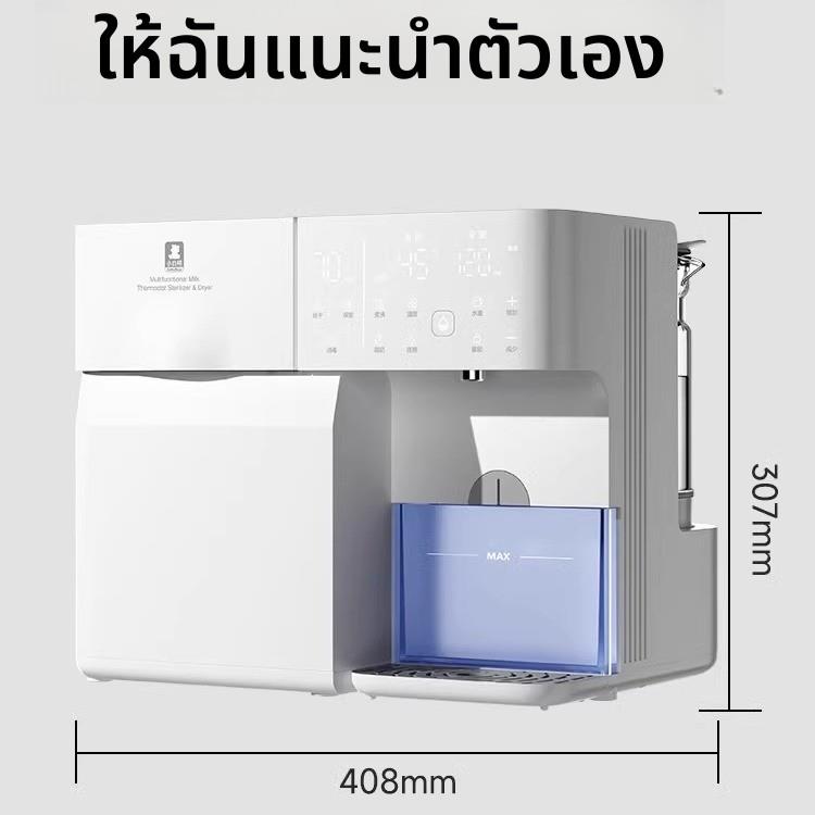 小白熊紫外线奶瓶消毒柜婴儿摇奶温奶器烘干二合一体泡奶带加湿器